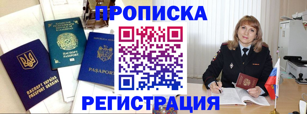 временная регистрация адрес в Юрюзани