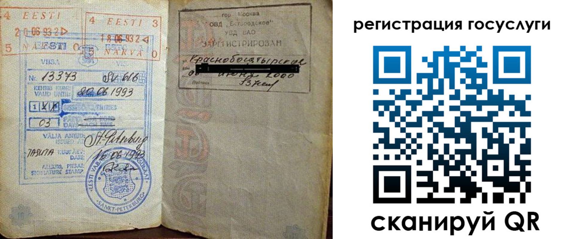 временная регистрация для школы в Юрюзани