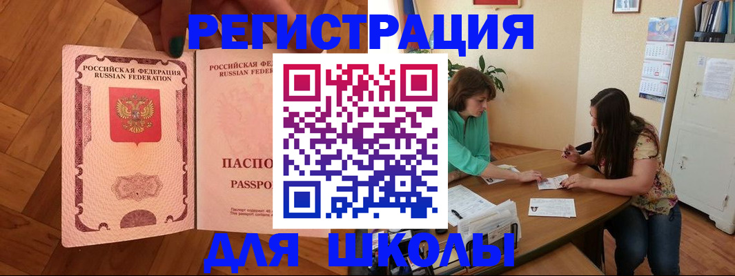 временная регистрация купить в Юрюзани