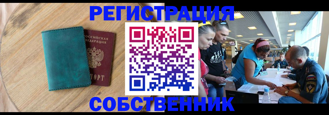 миграционный учет в Юрюзани