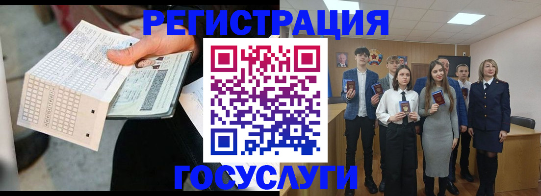 прописка в Юрюзани