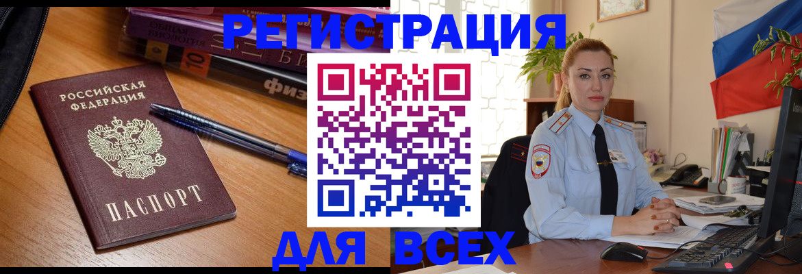 регистрация в Юрюзани