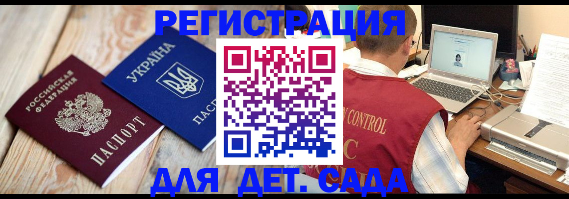 временная регистрация адрес в Юрюзани