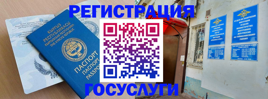 временная регистрация поиск в Юрюзани