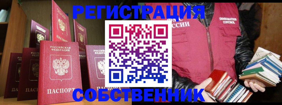 временная регистрация гарантия в Юрюзани